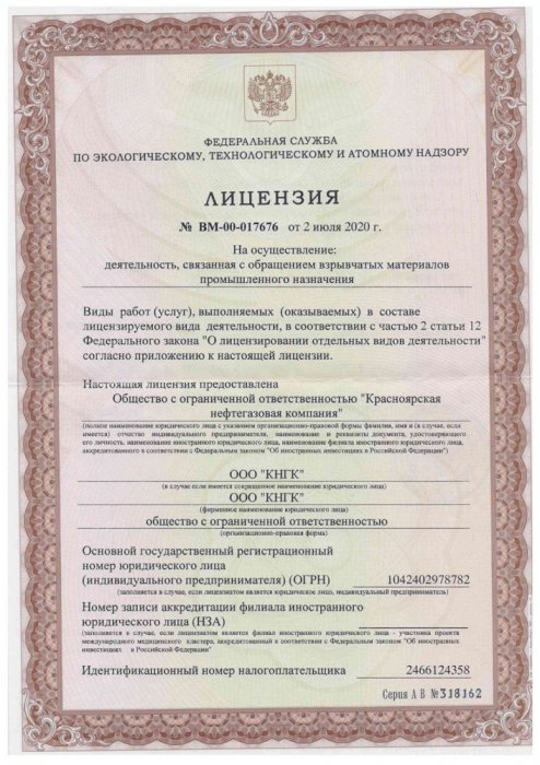 Лицензия № BM-00-017676